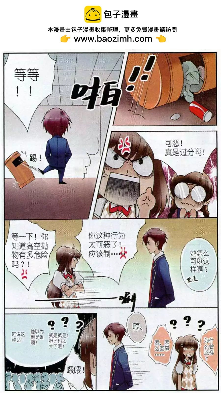 第2话 奋斗吧！少女！