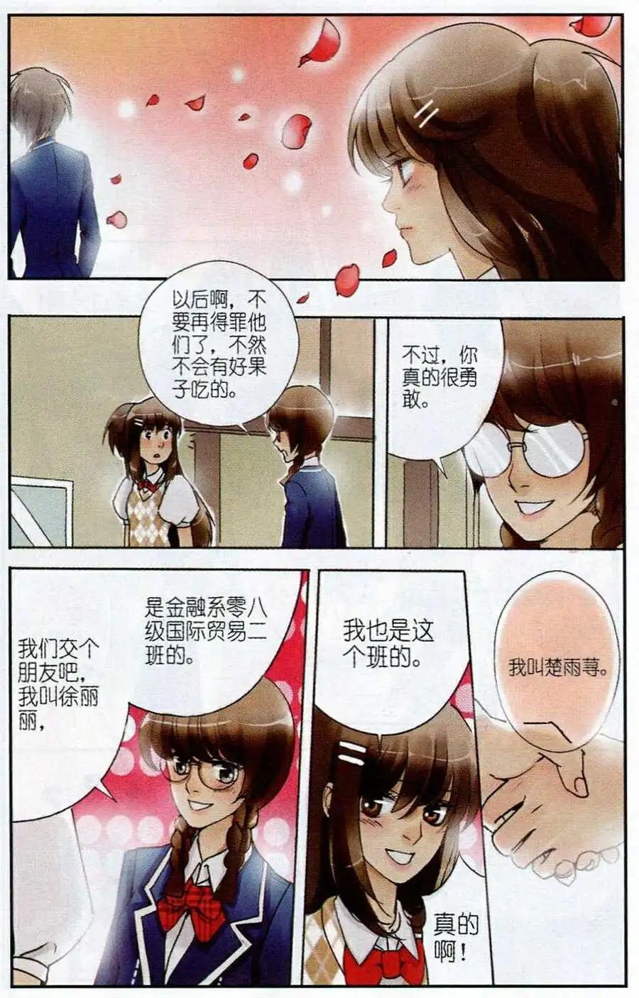 第2话 奋斗吧！少女！