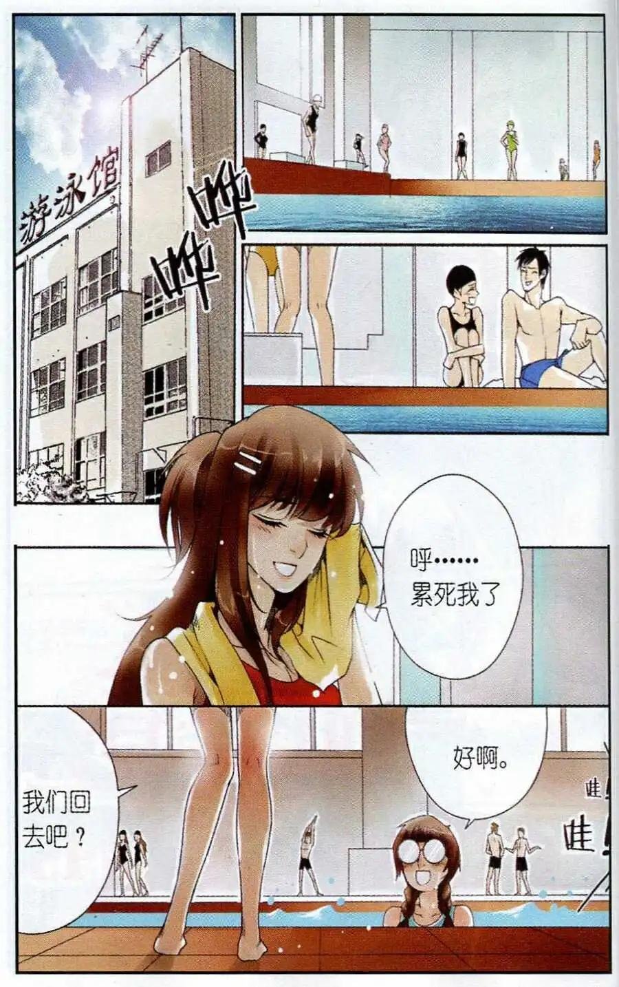 第2话 奋斗吧！少女！