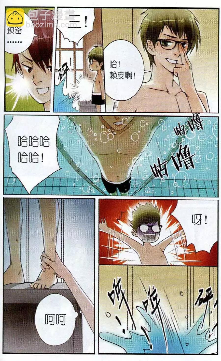 第2话 奋斗吧！少女！
