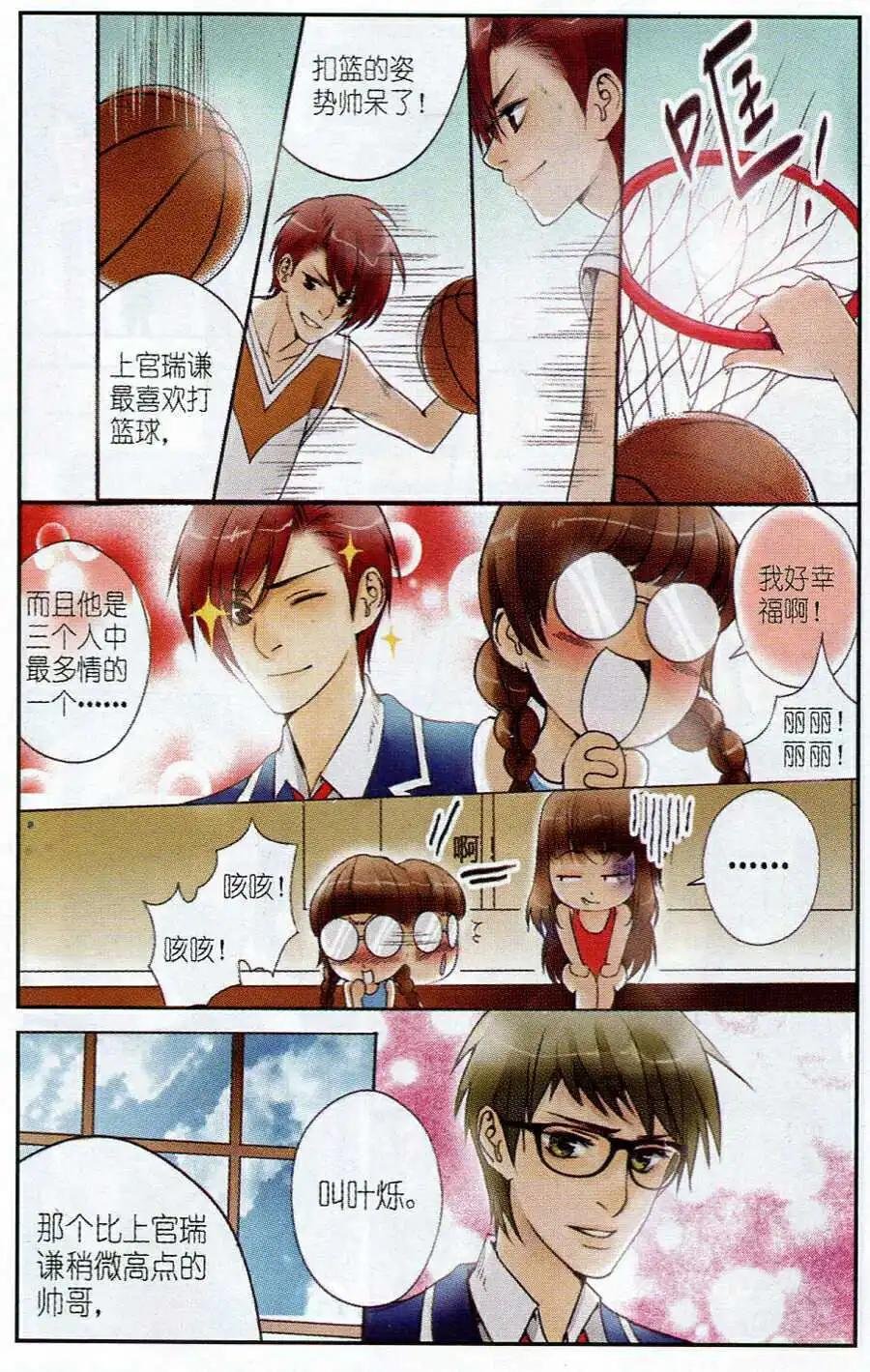 第2话 奋斗吧！少女！