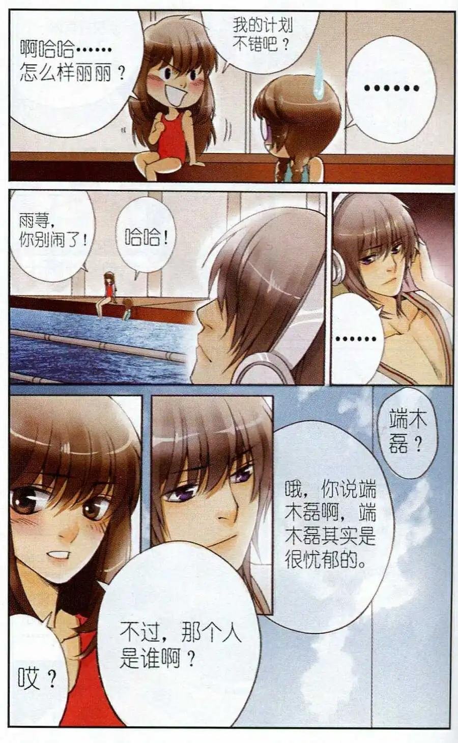 第2话 奋斗吧！少女！
