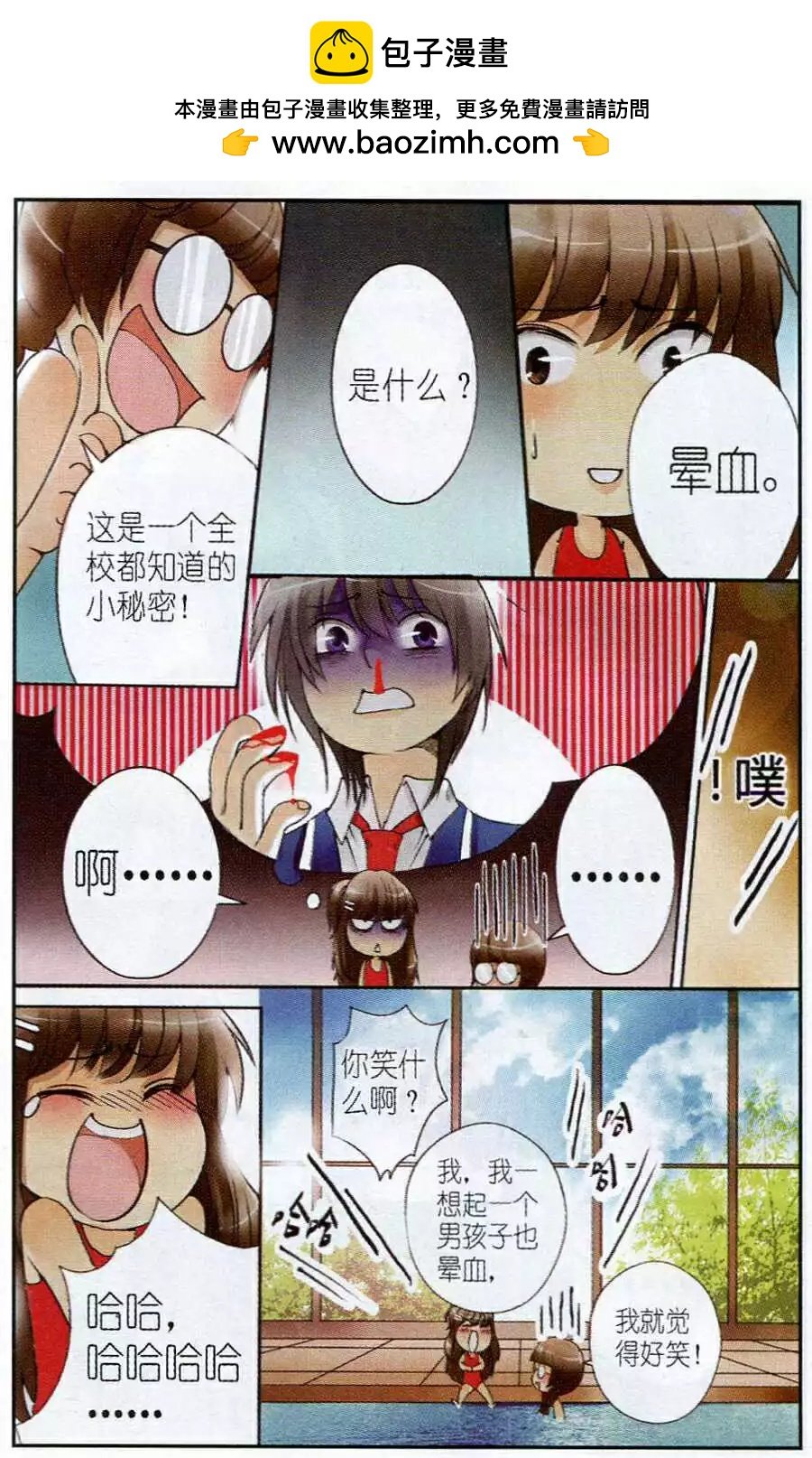 第2话 奋斗吧！少女！