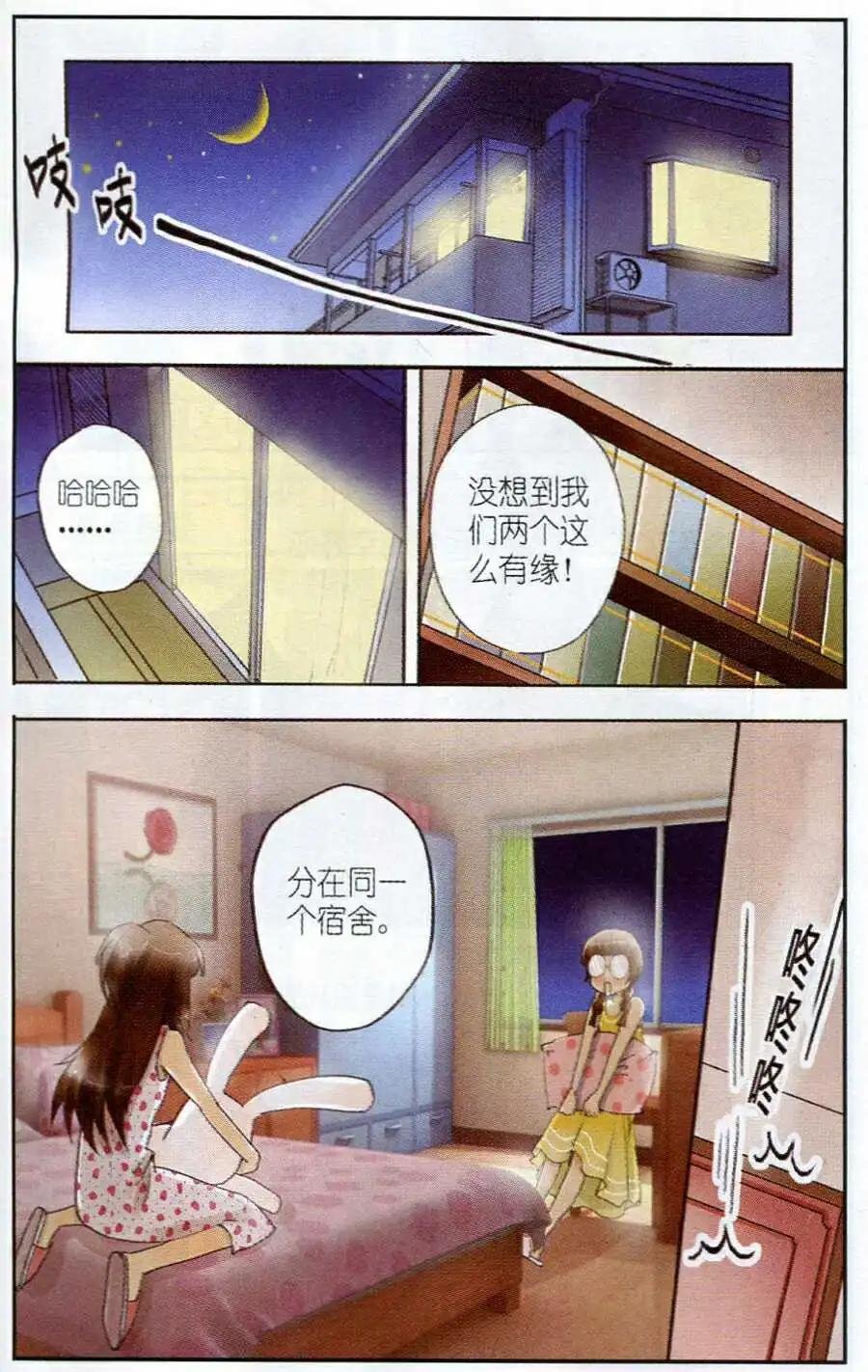 第2话 奋斗吧！少女！