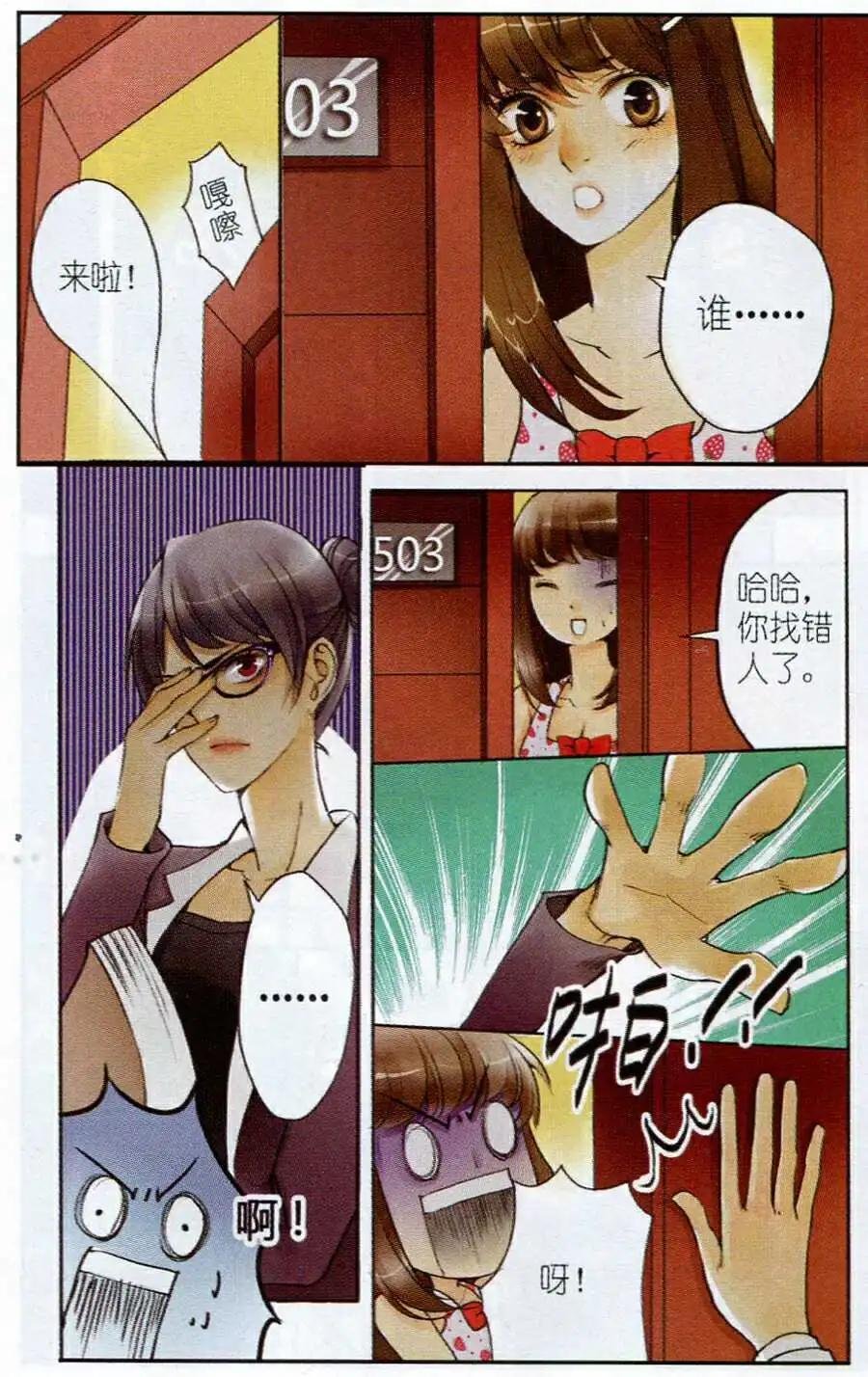 第2话 奋斗吧！少女！