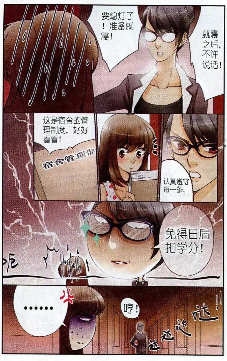 第2话 奋斗吧！少女！