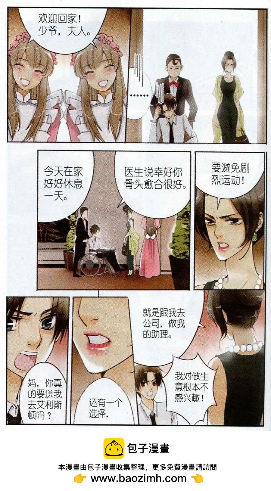 第2话 奋斗吧！少女！
