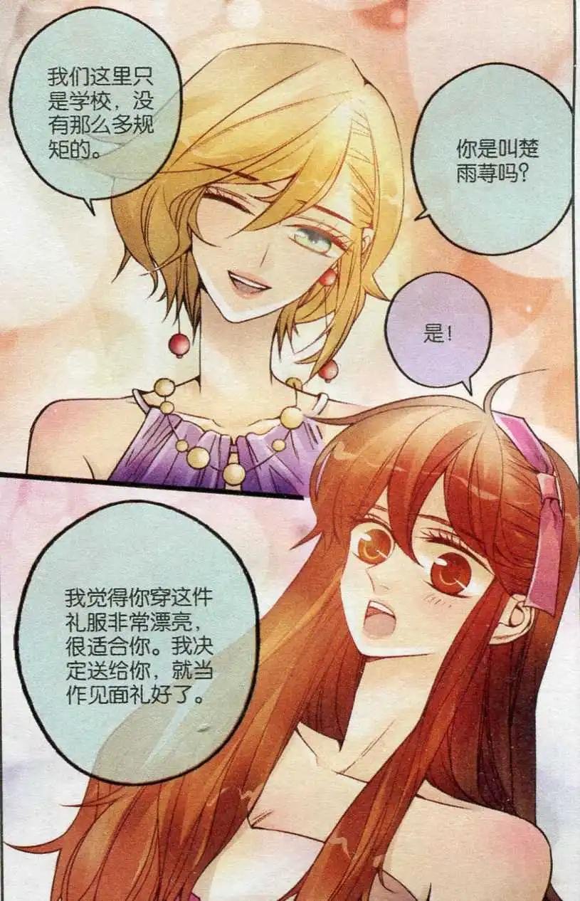 第27话 礼服的危机