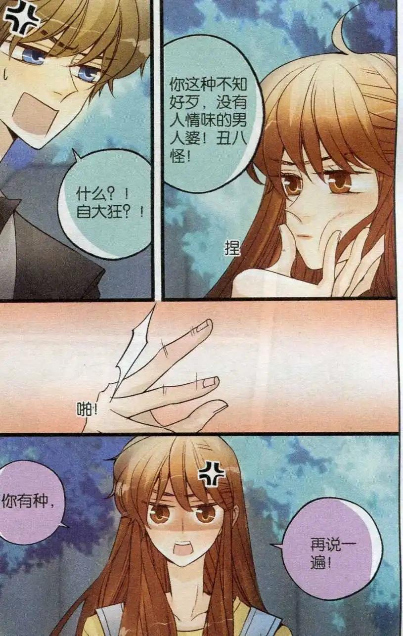 第28话 舞会的失落