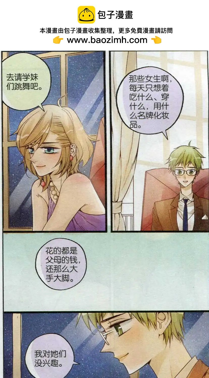 第28话 舞会的失落