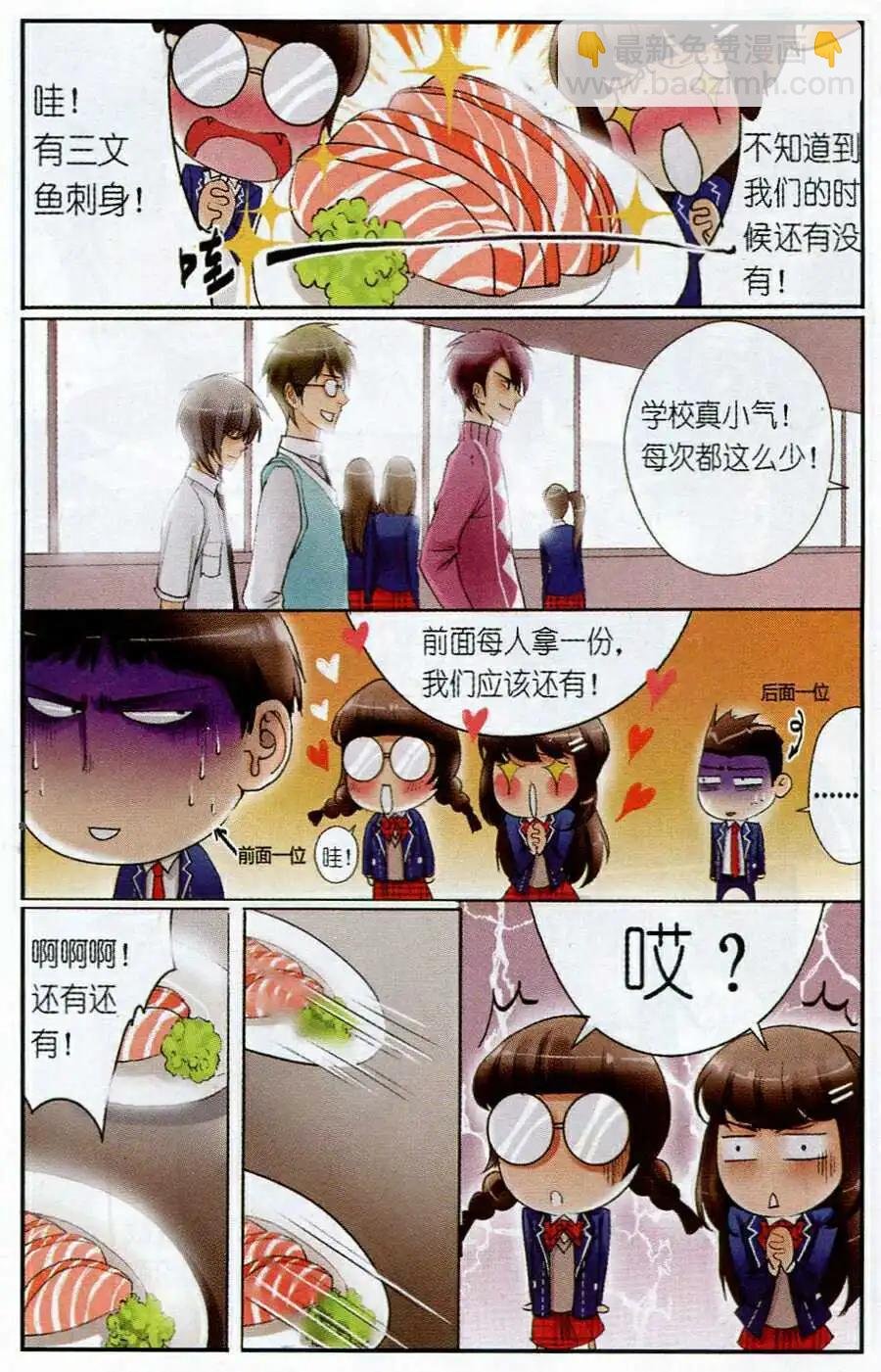 第3话 我是猪？！