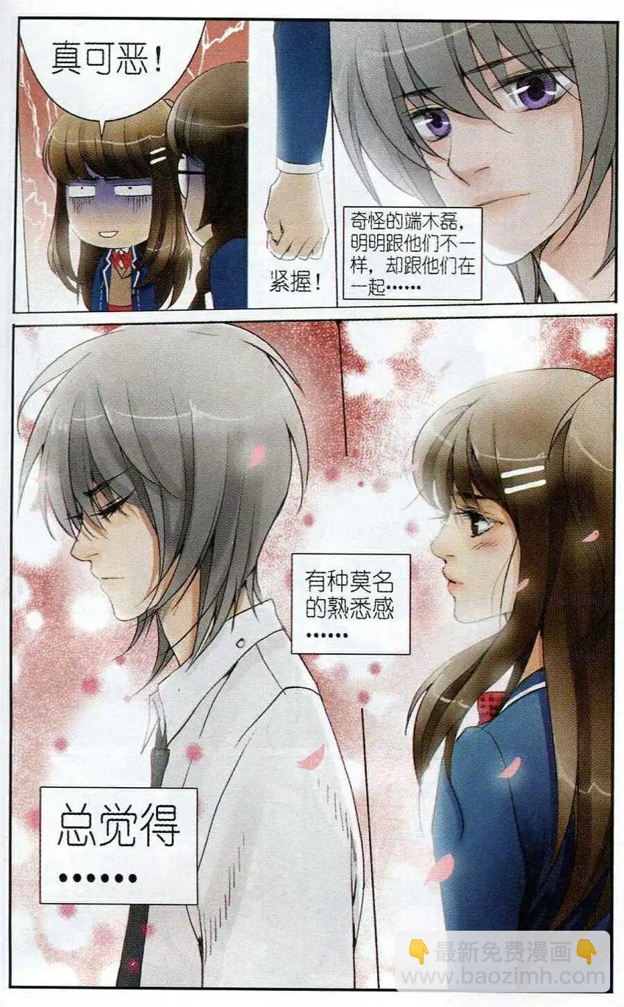 第3话 我是猪？！
