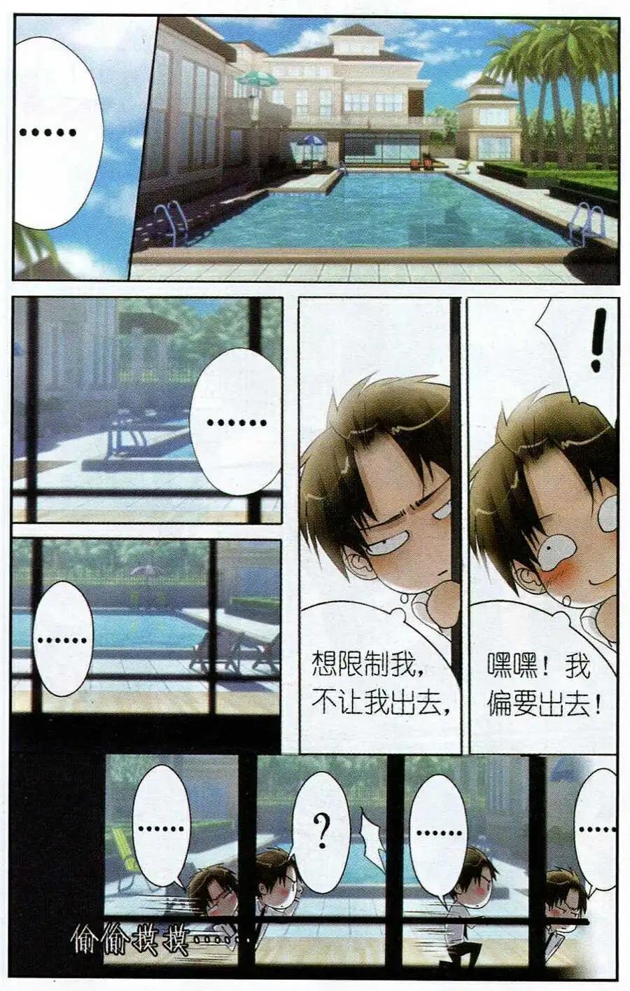 第3话 我是猪？！