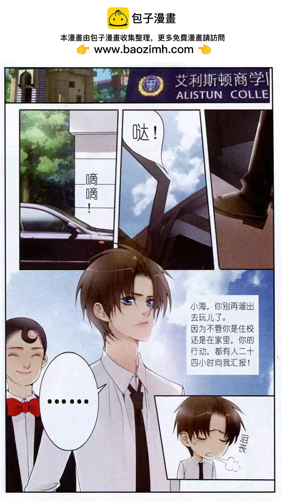 第4话 上官vs云海！