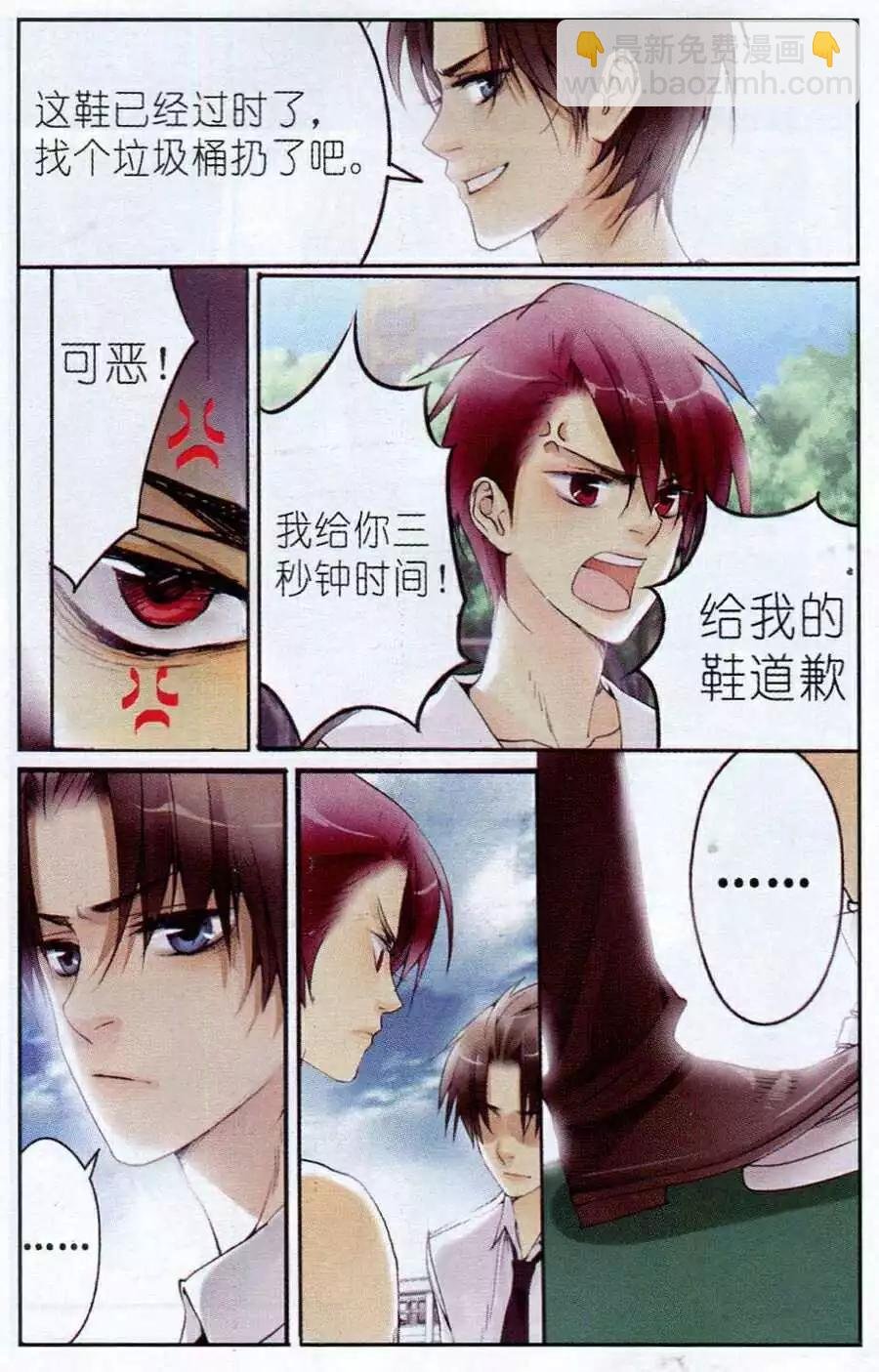 第4话 上官vs云海！