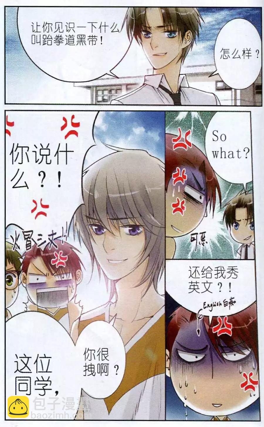 第4话 上官vs云海！