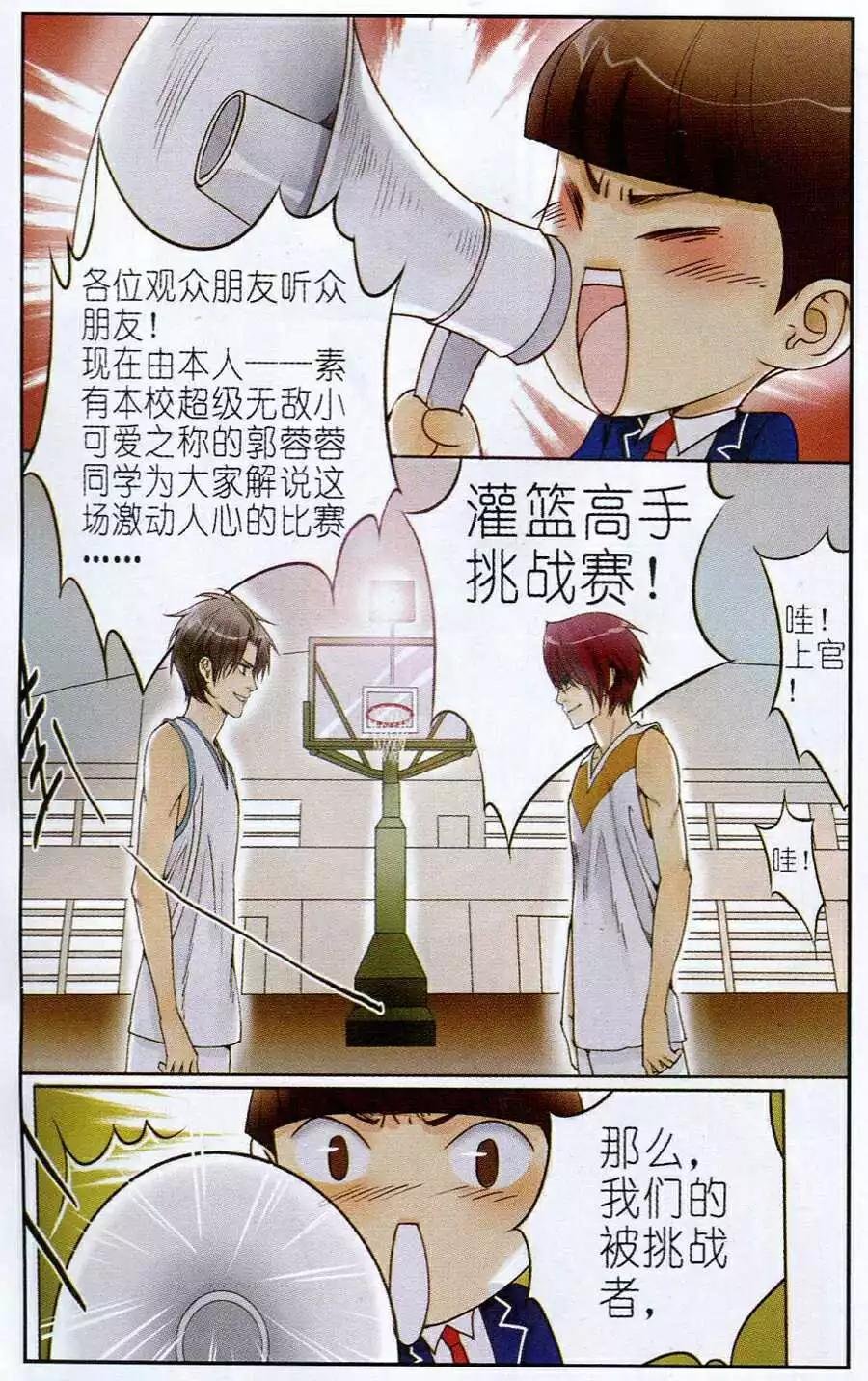 第4话 上官vs云海！