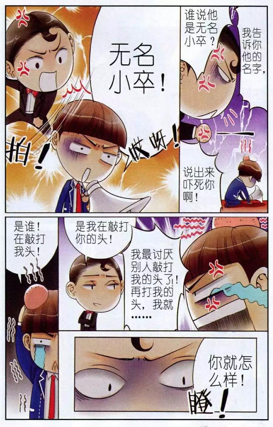 第4话 上官vs云海！