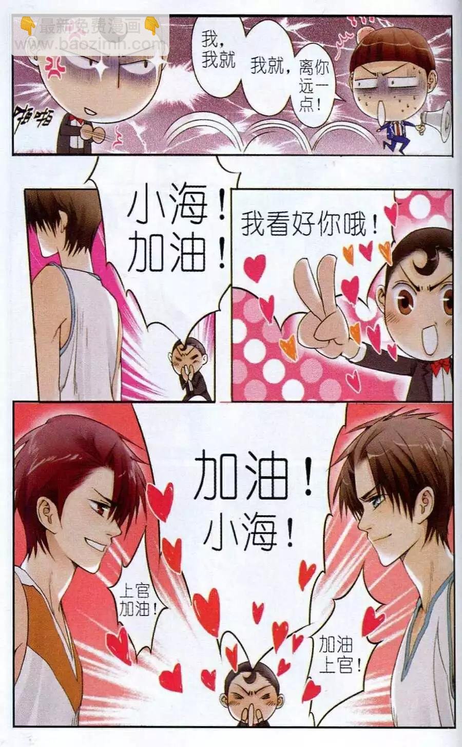 第4话 上官vs云海！