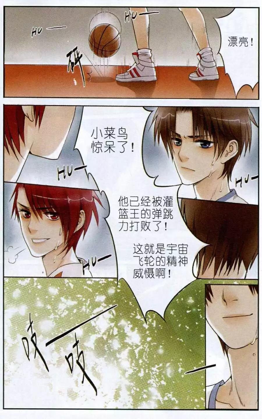 第5话 篮球战场！
