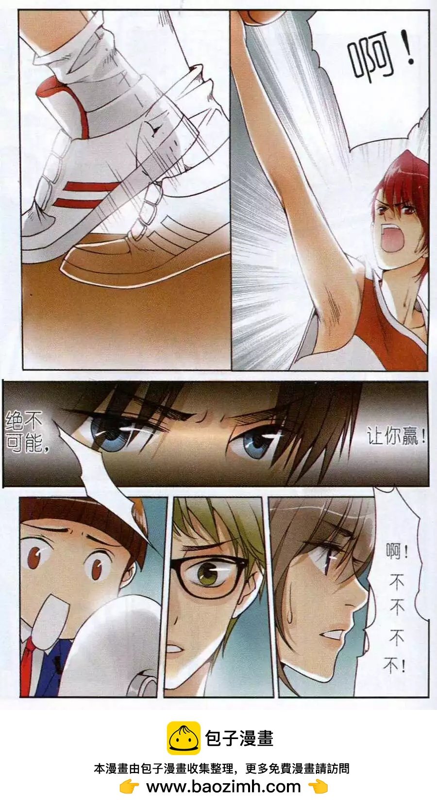 第5话 篮球战场！
