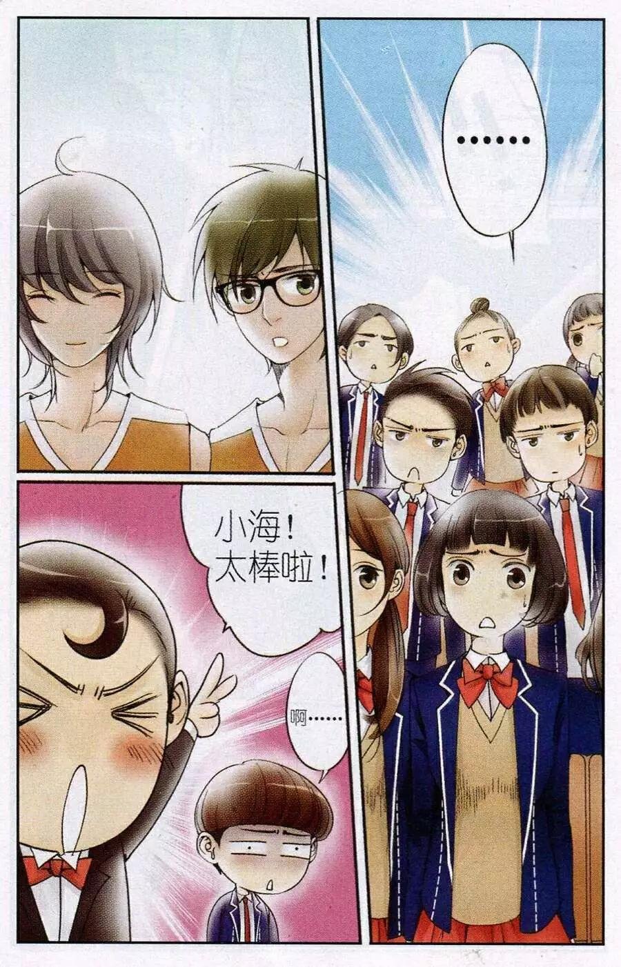 第6话 到底谁是猪？！哼哼