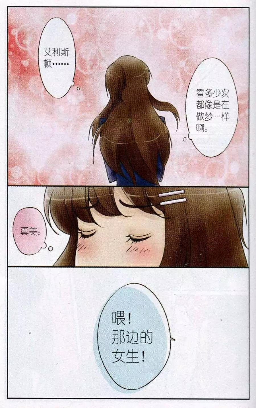 第6话 到底谁是猪？！哼哼