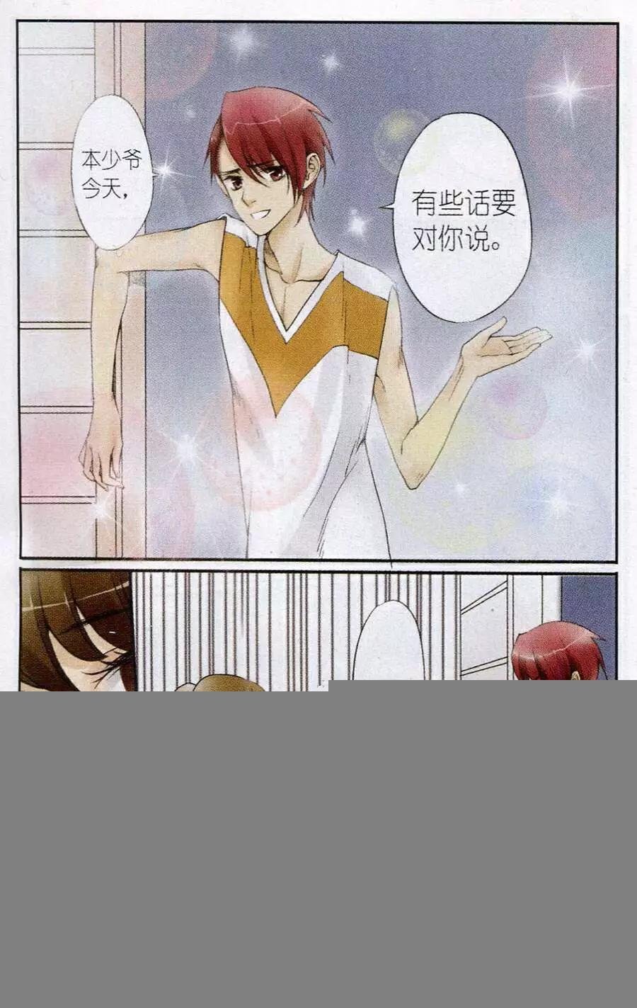 第6话 到底谁是猪？！哼哼