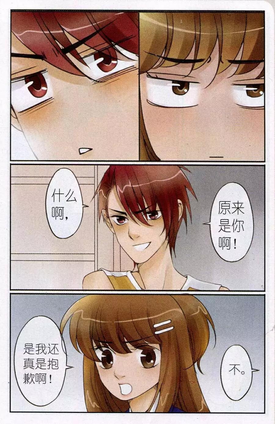 第6话 到底谁是猪？！哼哼