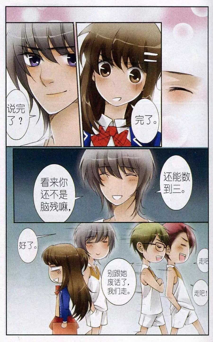 第6话 到底谁是猪？！哼哼