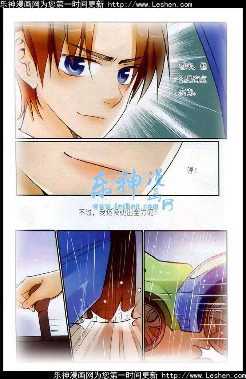 第9话 伤痕累累