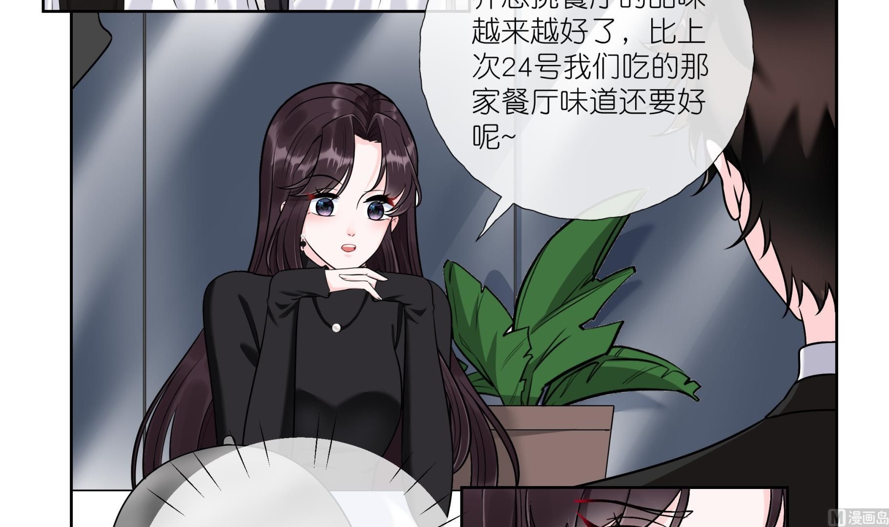 第3话 拿捏戏精霸总？！