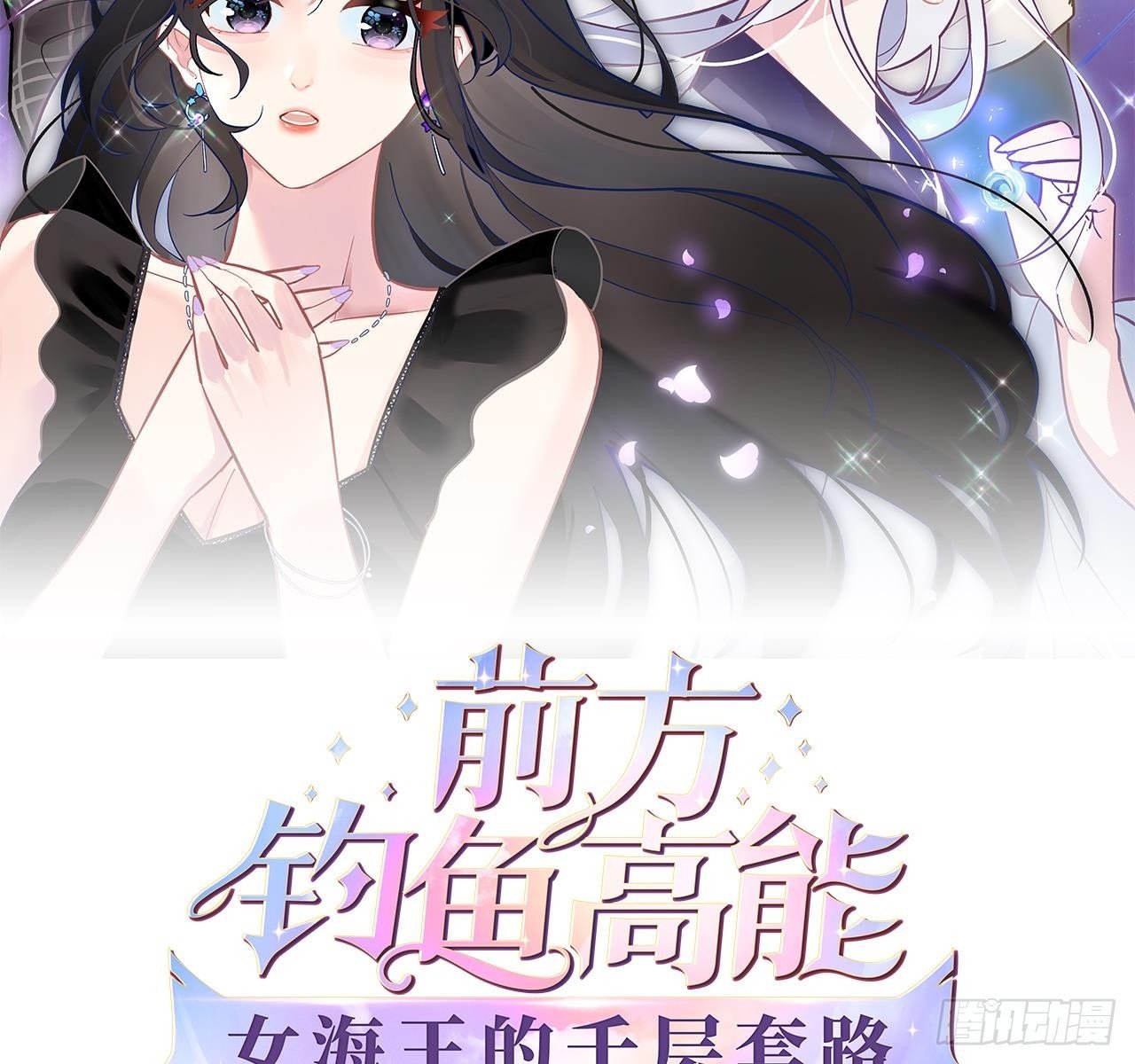 第16话 齐柏翊被下药？