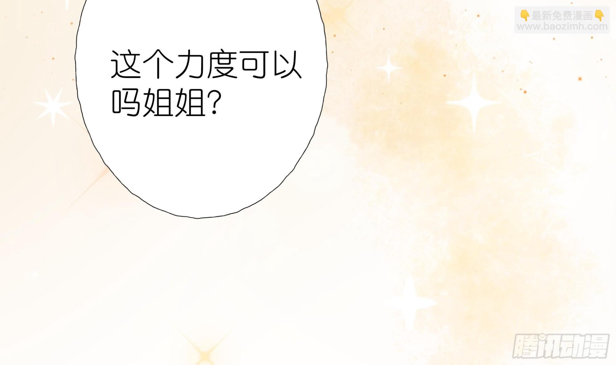 第16话 齐柏翊被下药？