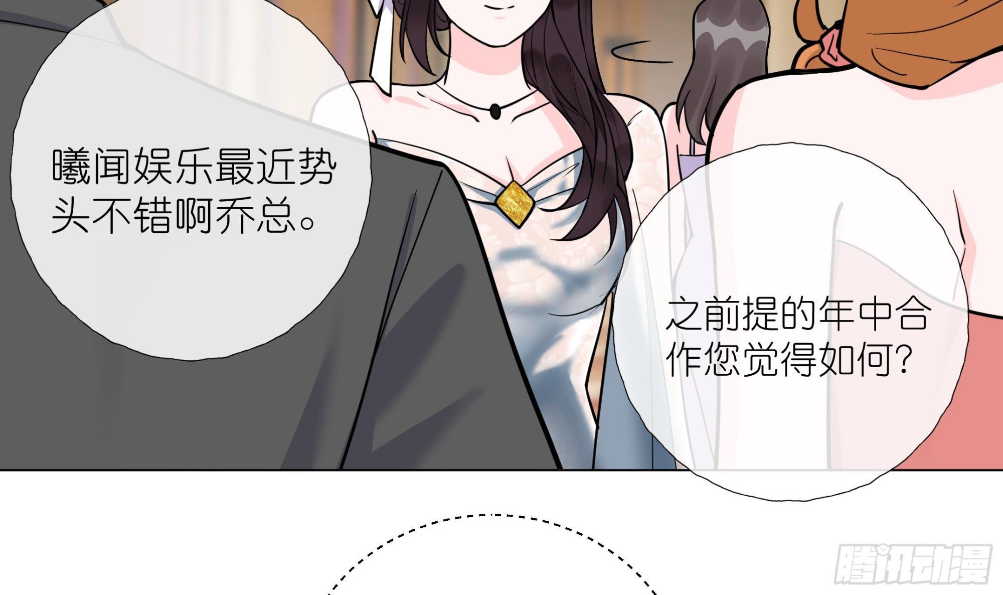 第16话 齐柏翊被下药？