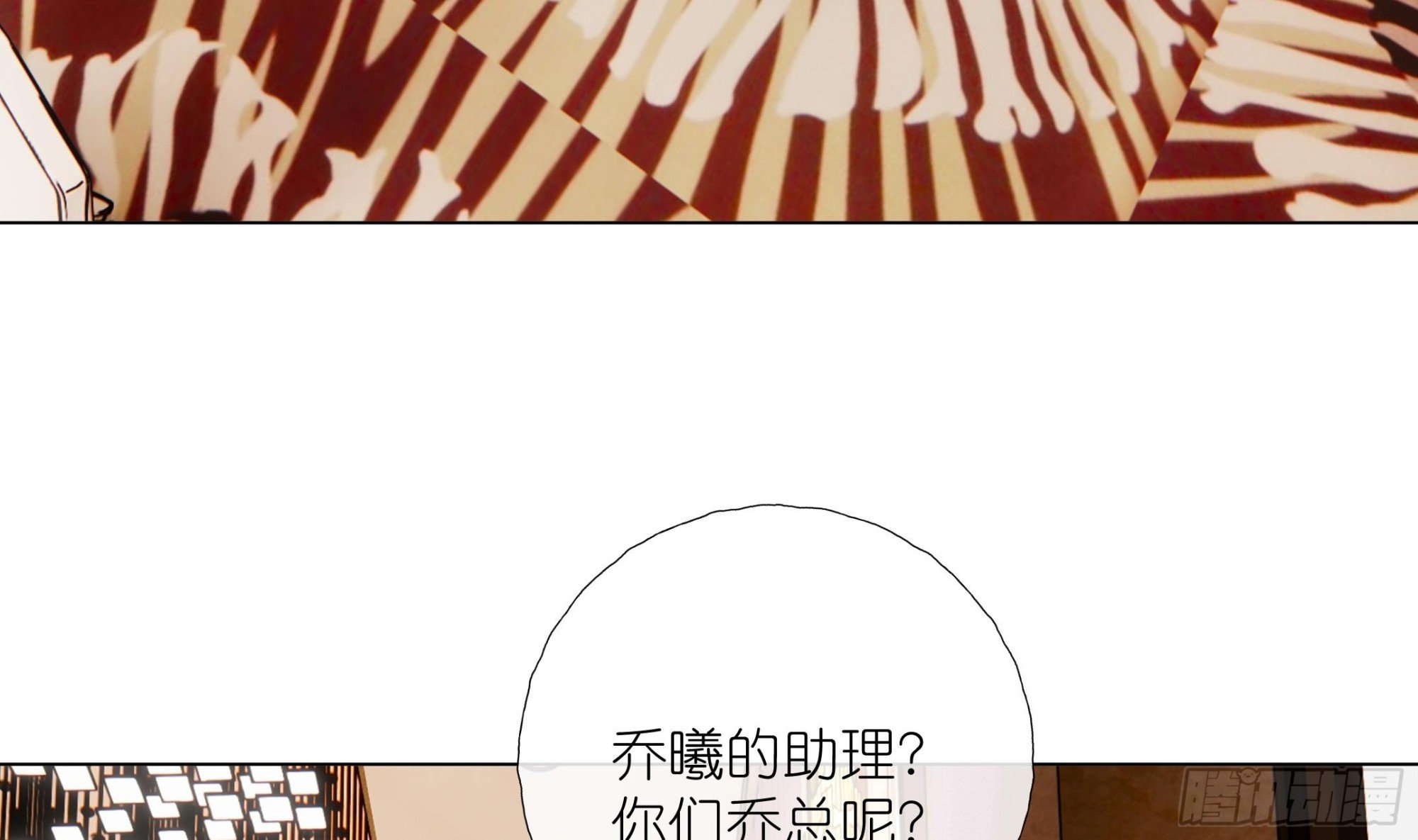 第16话 齐柏翊被下药？