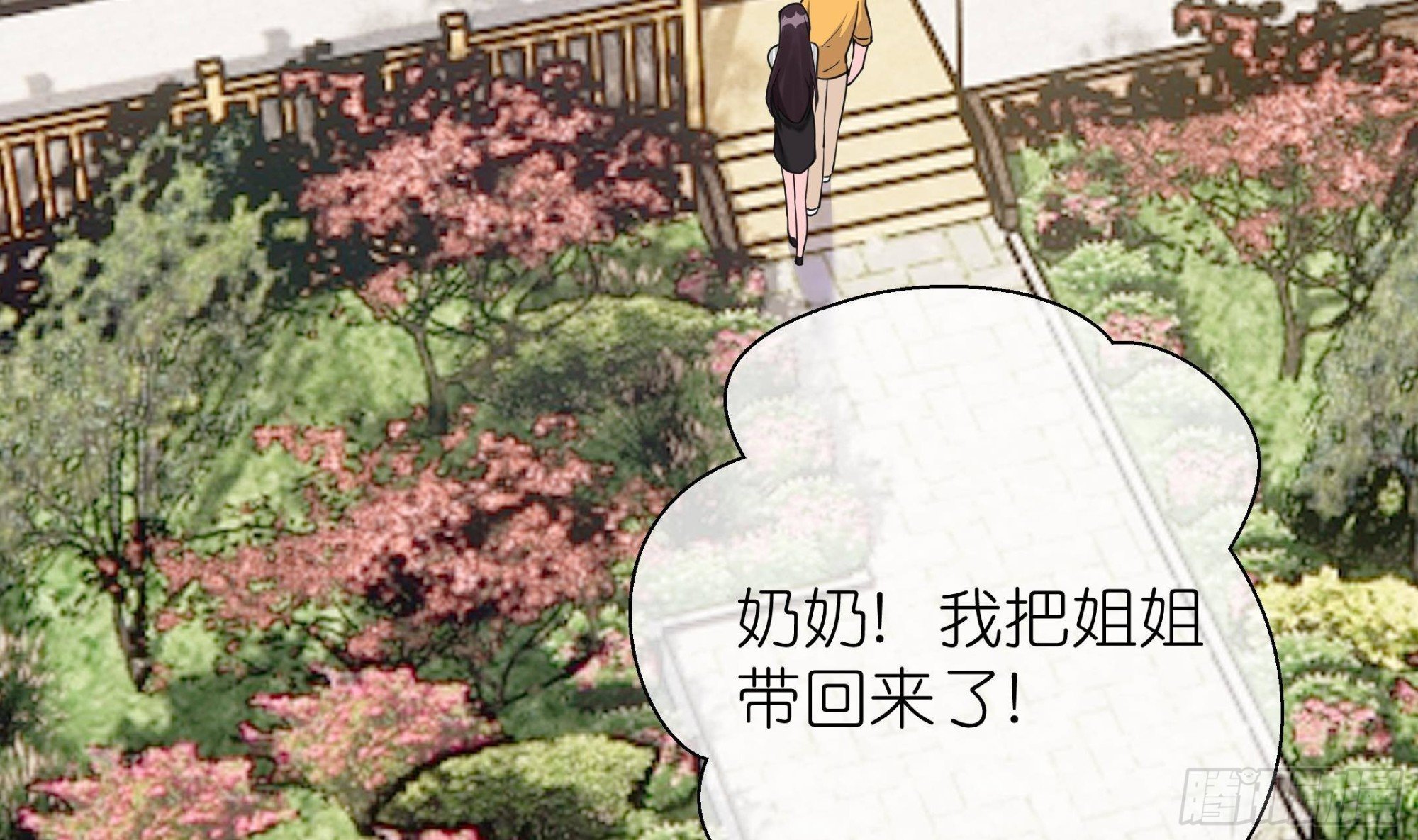 第14话 被偷拍
