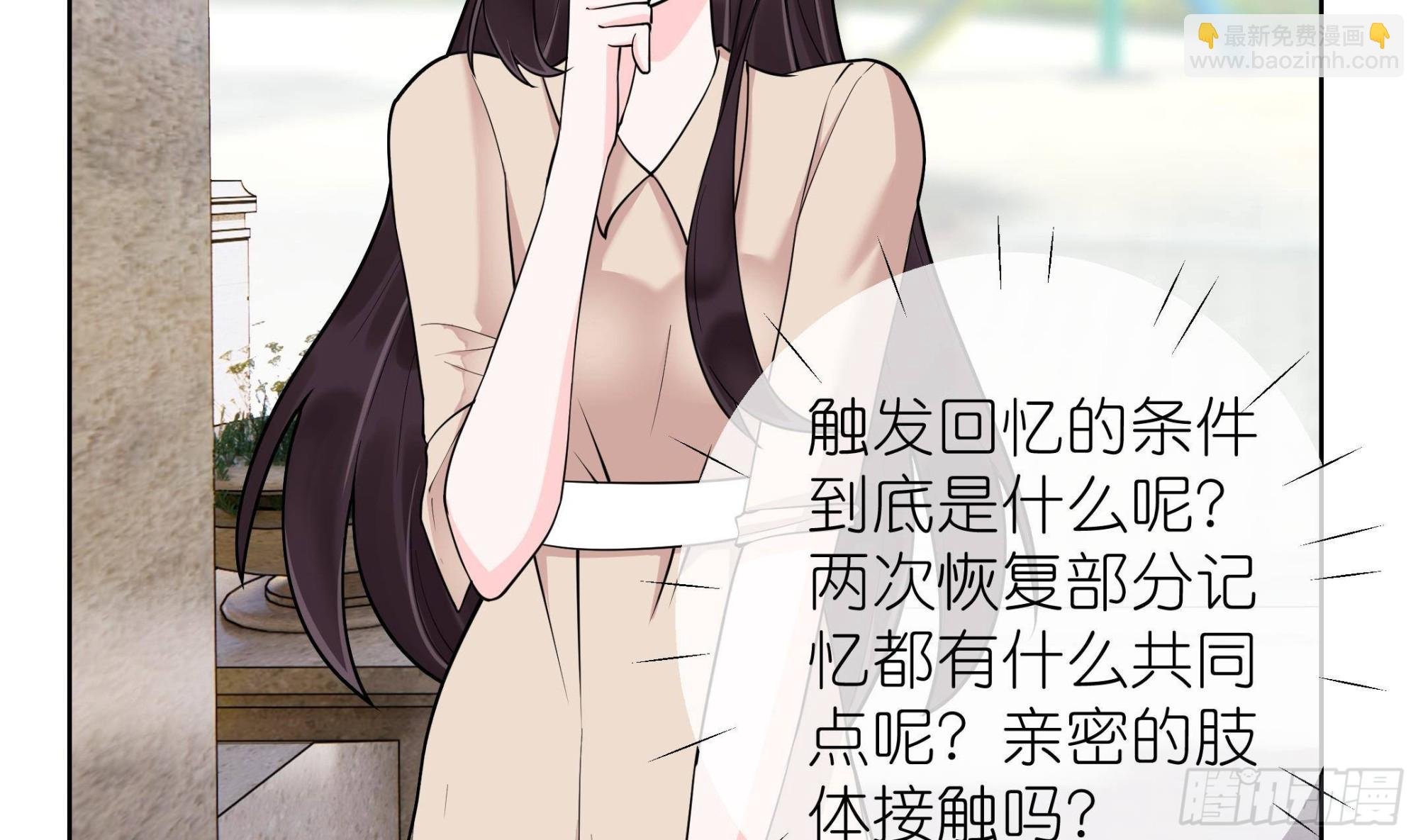 第9话 找回记忆就要贴贴？