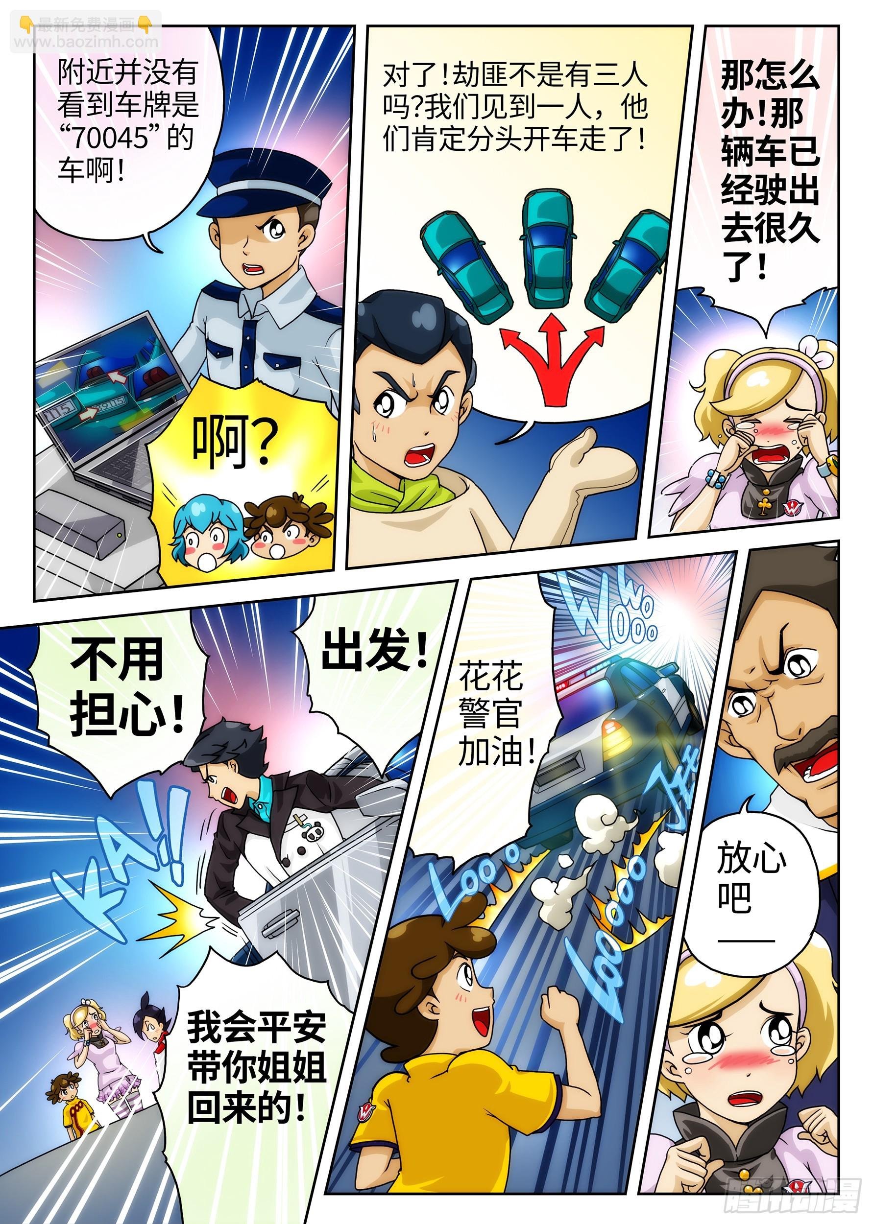 Case009.社长消失之谜④