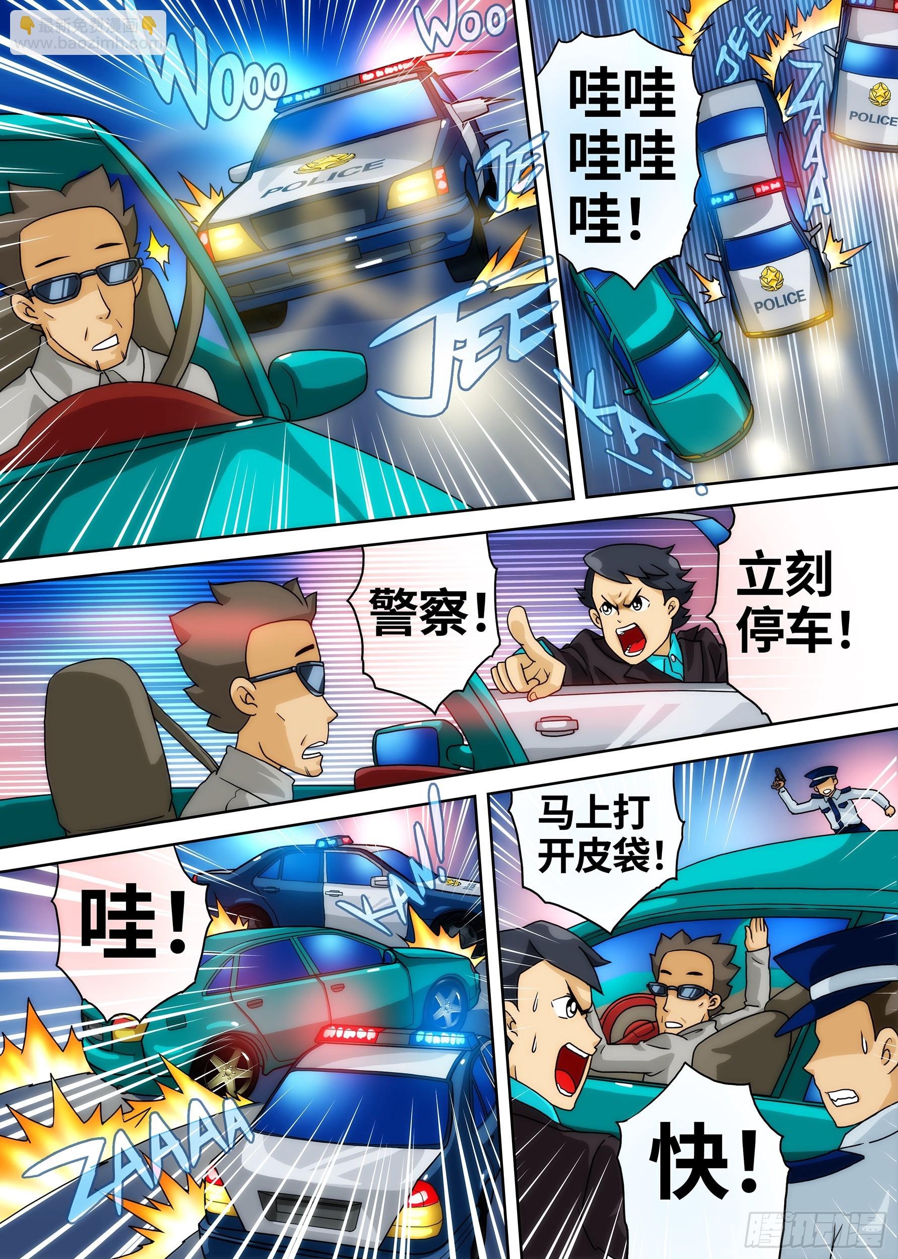 Case009.社长消失之谜④