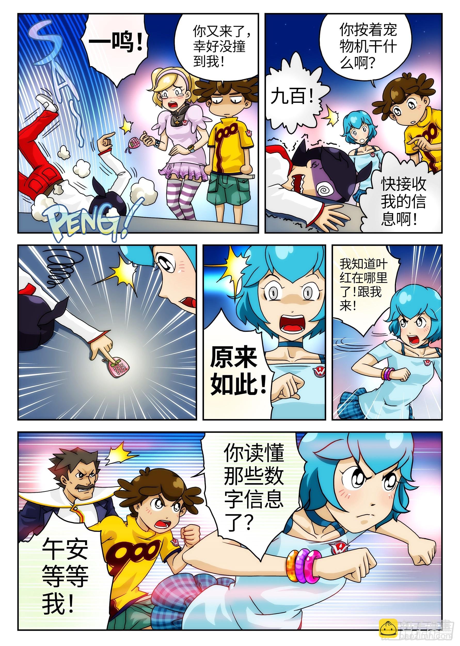 Case009.社长消失之谜④