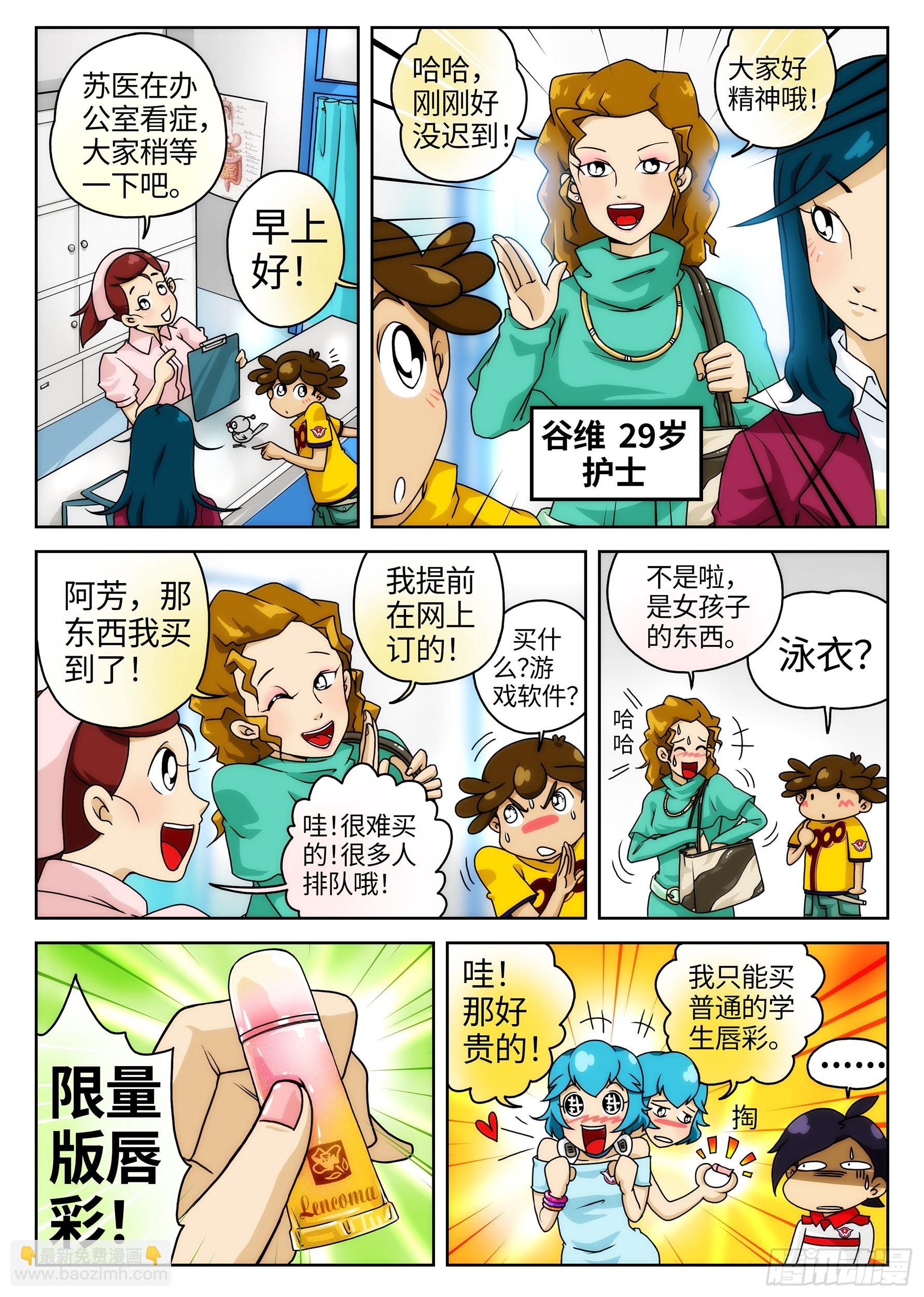 Case010.诊所毒杀案①