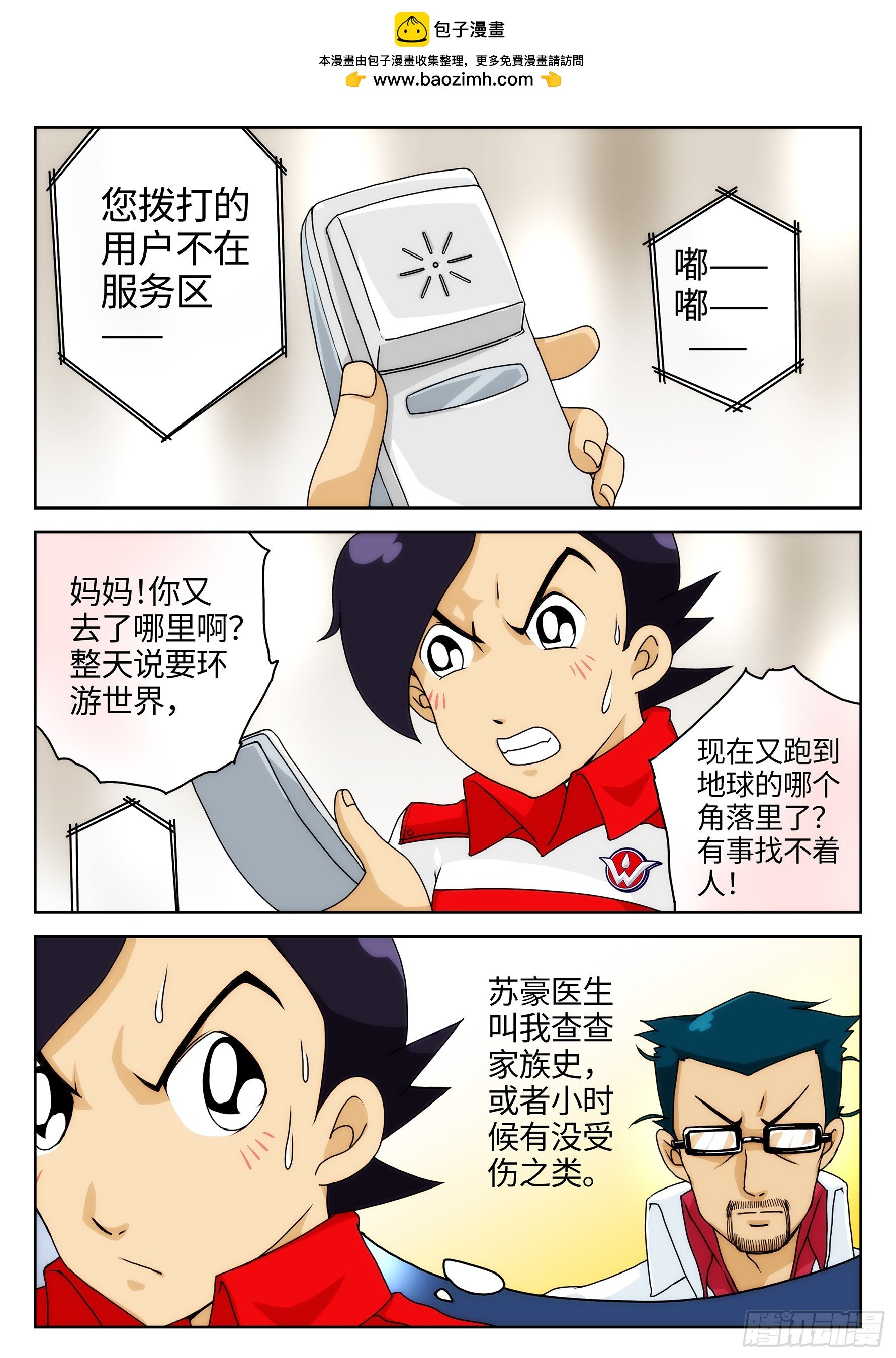 Case.013·游戏坠楼案①