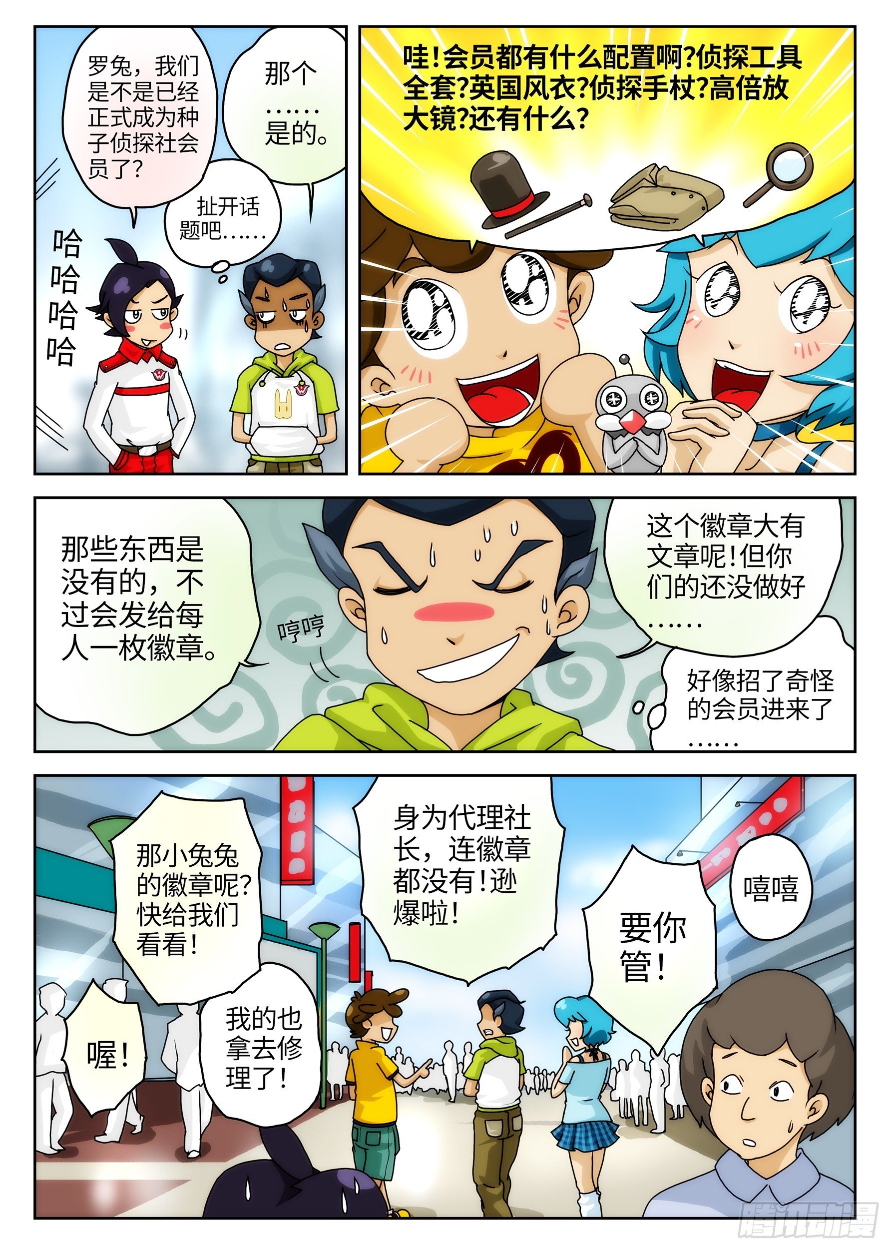 Case.013·游戏坠楼案①