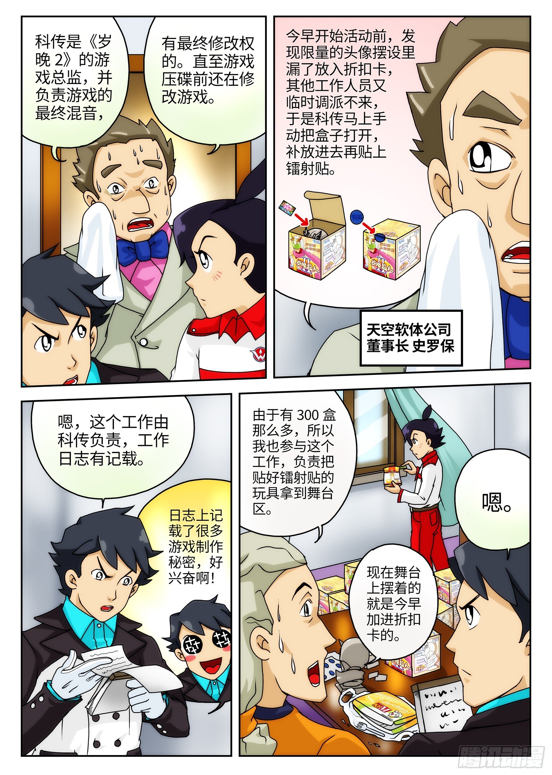 Case.014·游戏坠楼案②