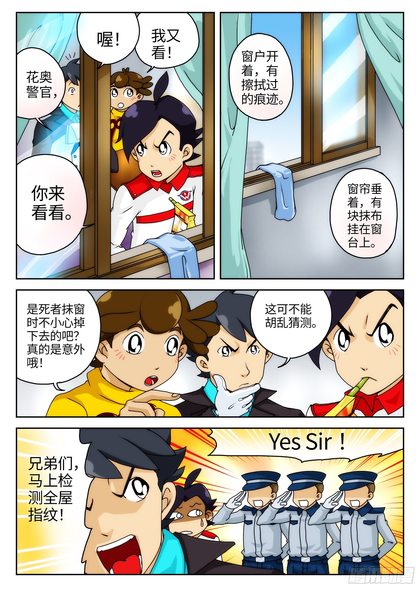 Case.014·游戏坠楼案②