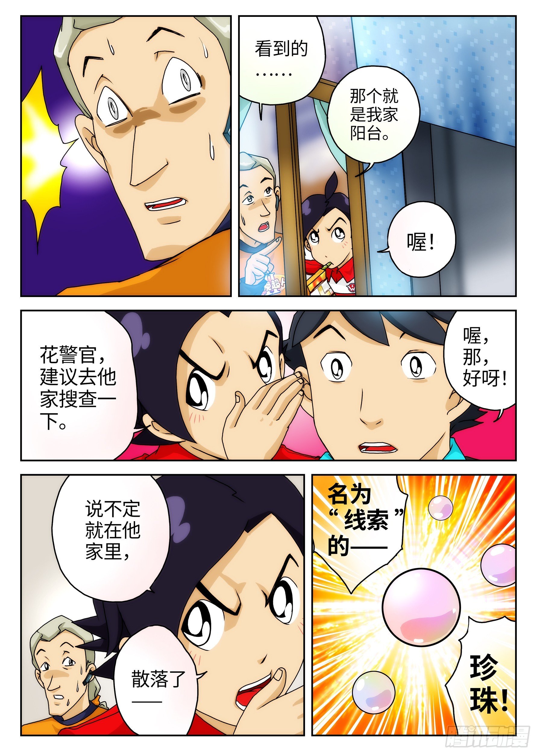 Case.014·游戏坠楼案②