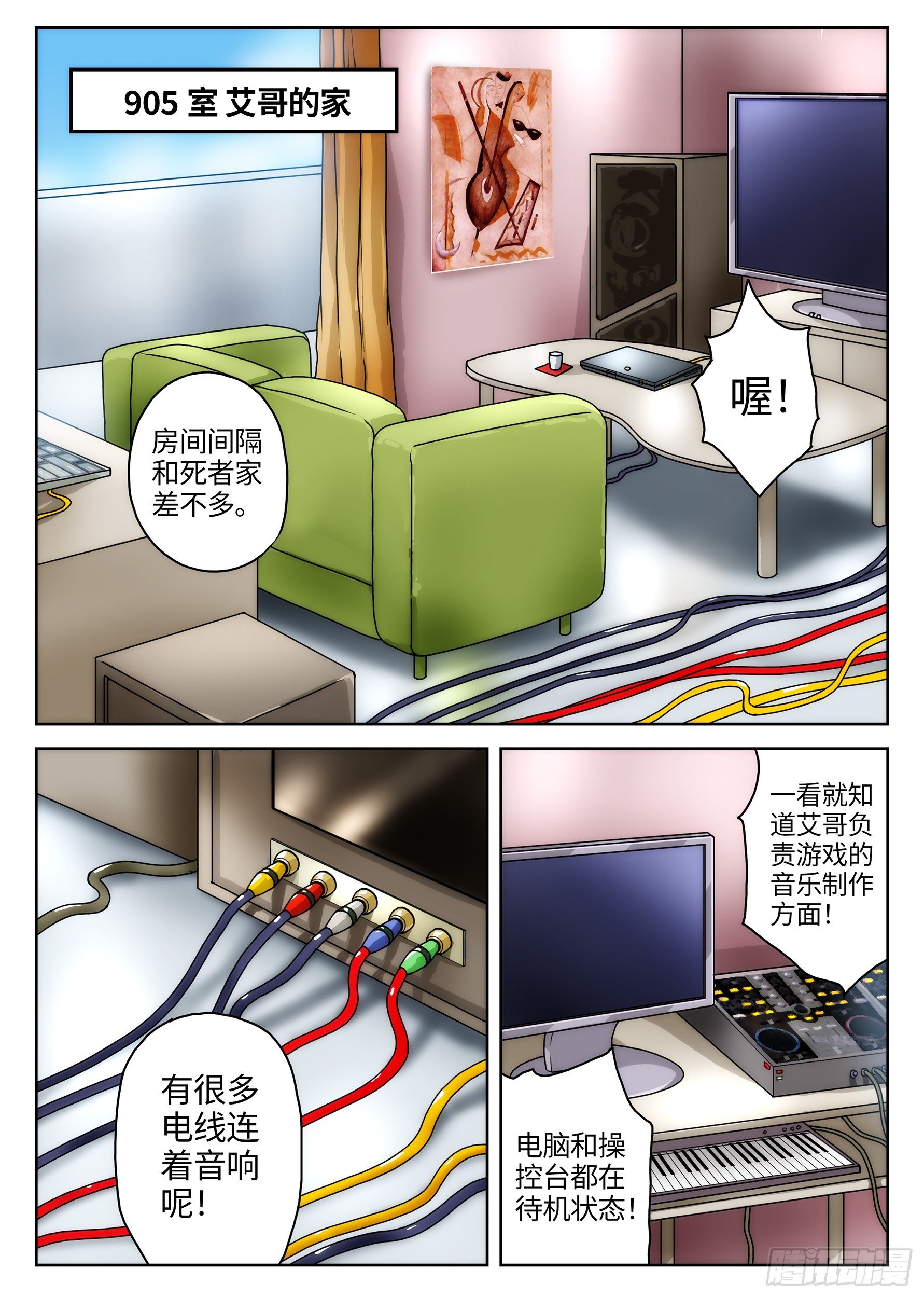 Case.014·游戏坠楼案②