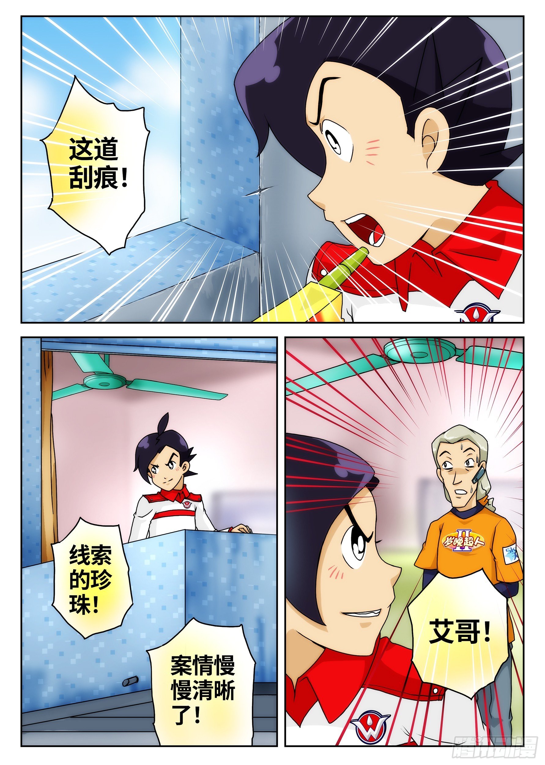 Case.014·游戏坠楼案②