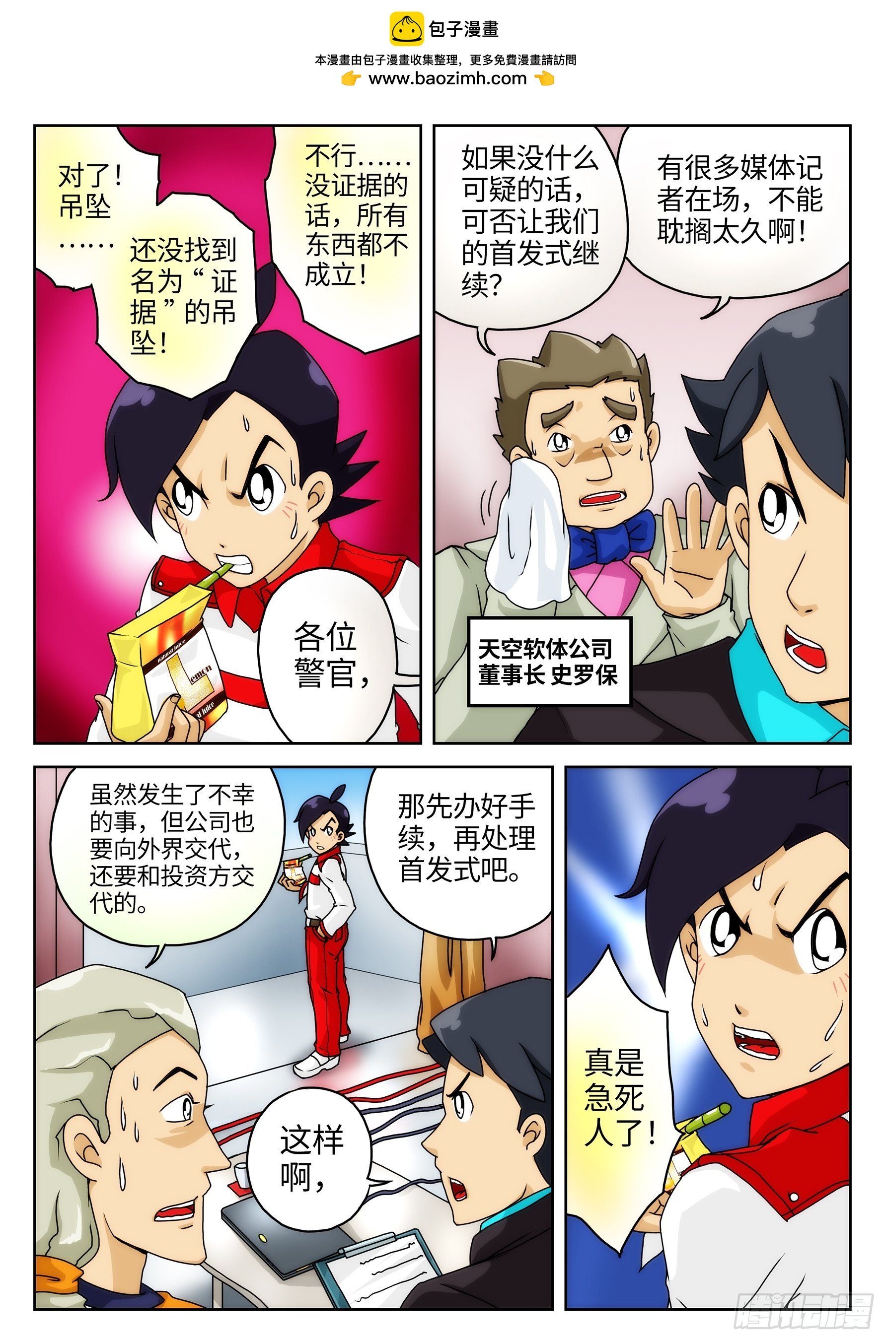 Case.015·游戏坠楼案③